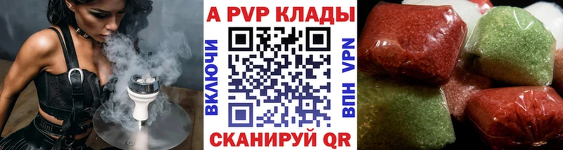 A PVP кристаллы  Купить  Старый Крым 