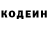 Codein напиток Lean (лин) Mark Clift