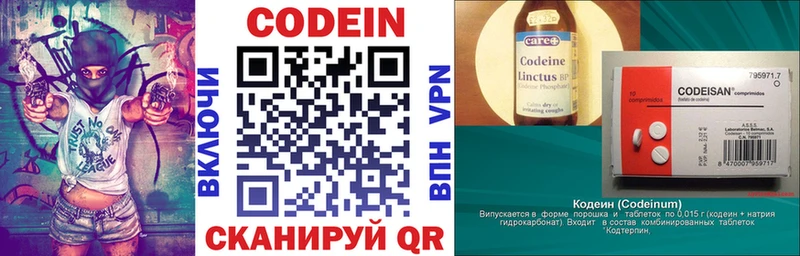 Кодеин напиток Lean (лин)  Купить закладки  Старый Крым 