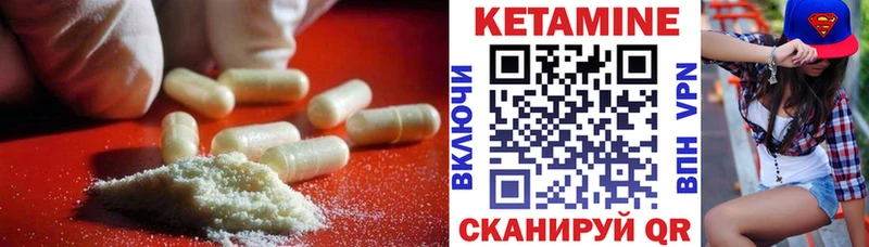 Кетамин VHQ  Купить где  Старый Крым 