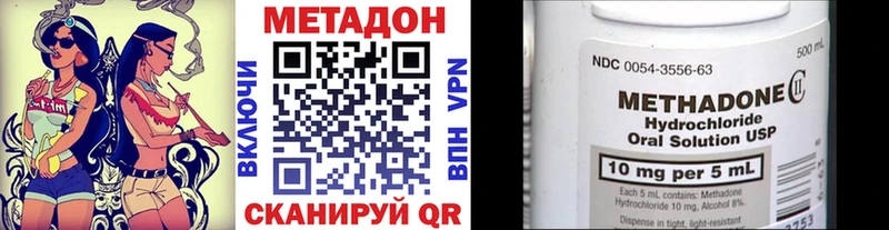 Купить где  Старый Крым  МЕТАДОН methadone 